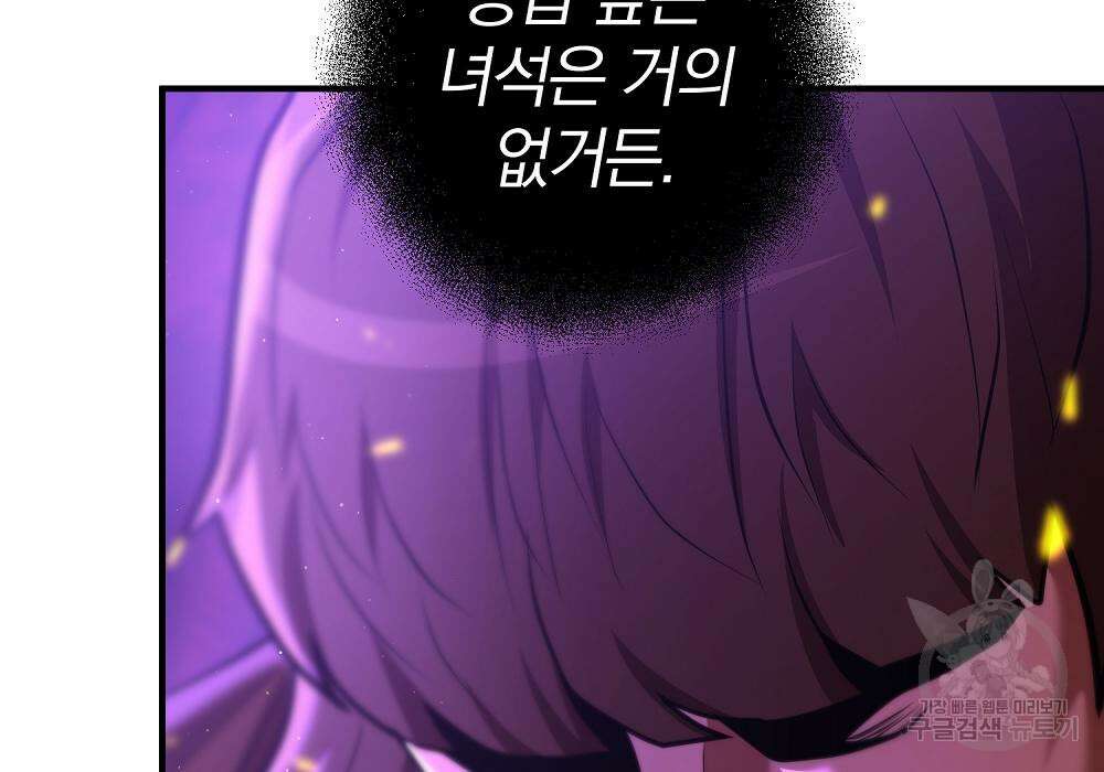 위대한 가문의 검술 천재가 되었다 37화 3