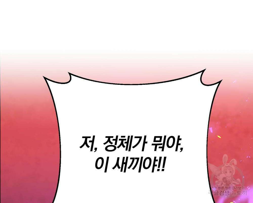 위대한 가문의 검술 천재가 되었다 37화 5