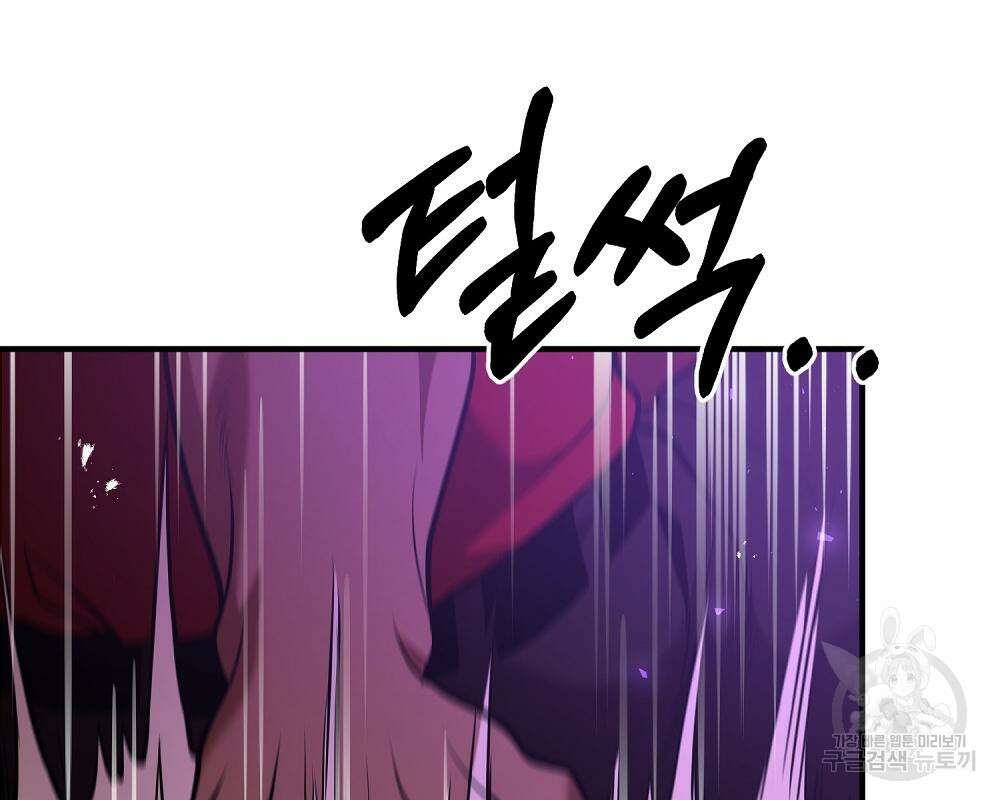 위대한 가문의 검술 천재가 되었다 37화 10