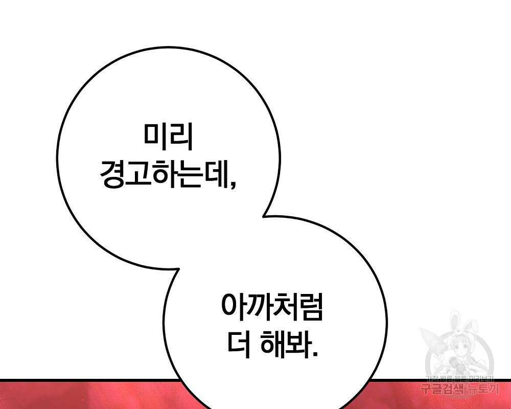 위대한 가문의 검술 천재가 되었다 37화 17