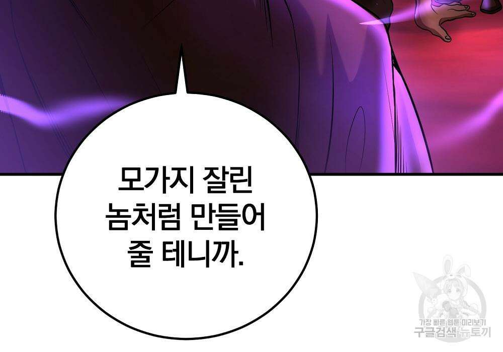 위대한 가문의 검술 천재가 되었다 37화 19