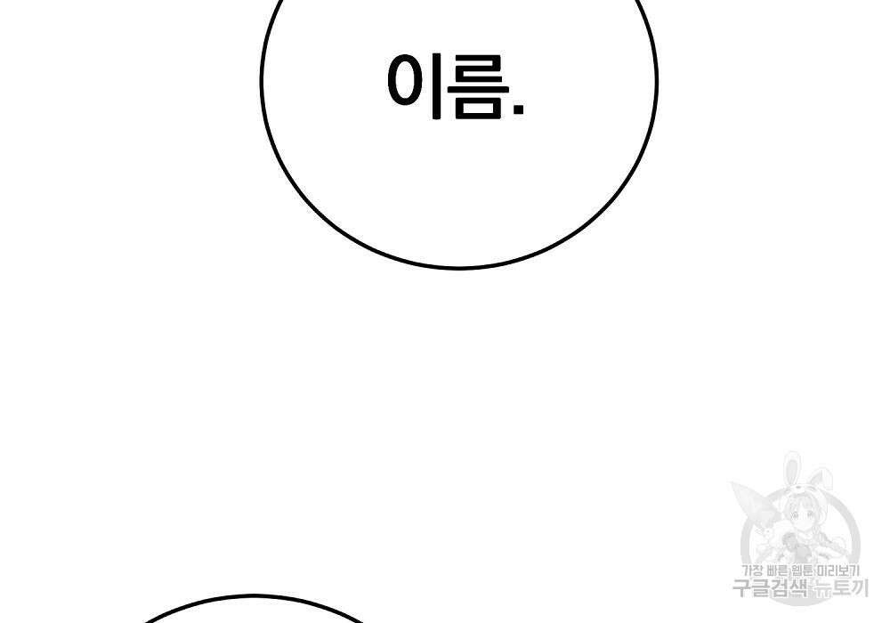 위대한 가문의 검술 천재가 되었다 37화 24