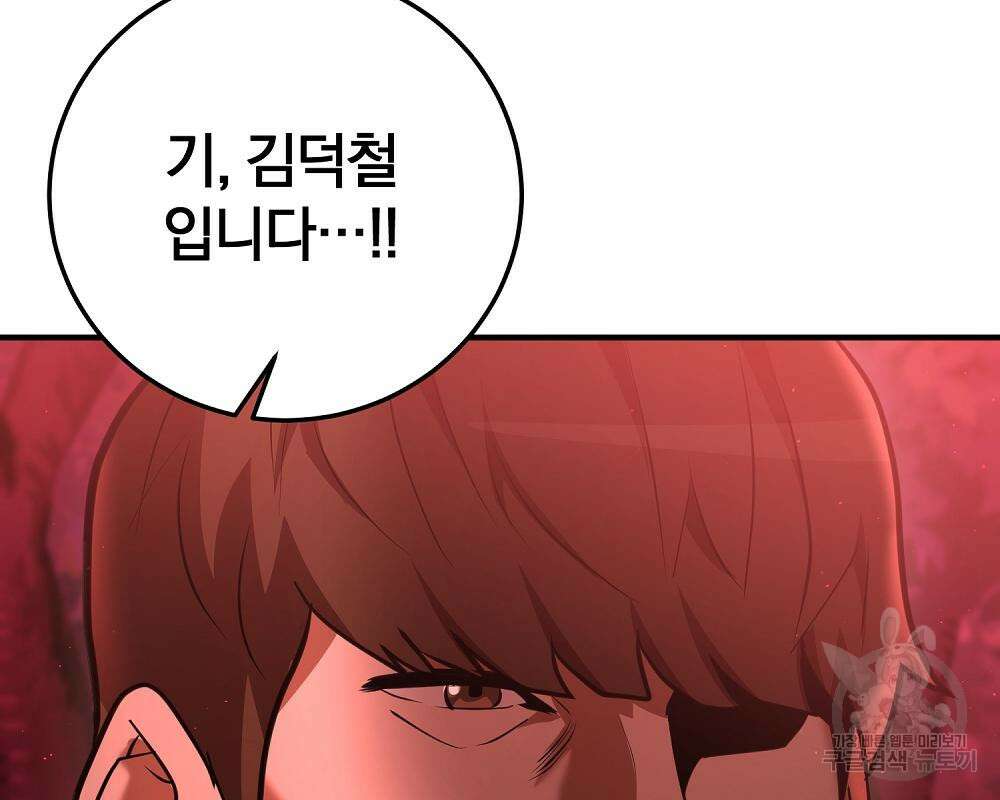 위대한 가문의 검술 천재가 되었다 37화 25