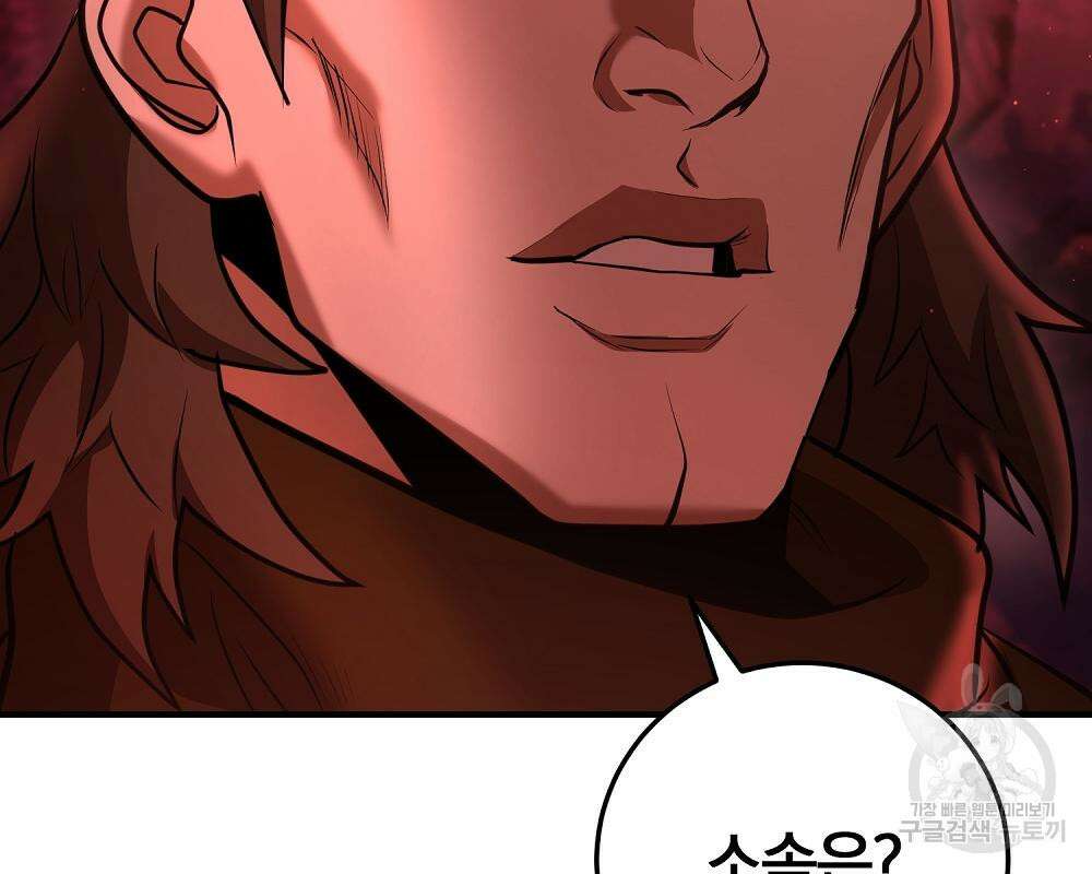 위대한 가문의 검술 천재가 되었다 37화 26
