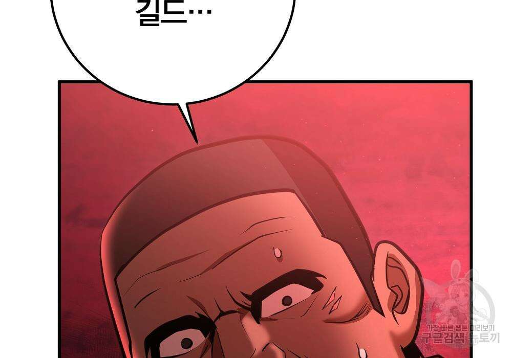 위대한 가문의 검술 천재가 되었다 37화 28
