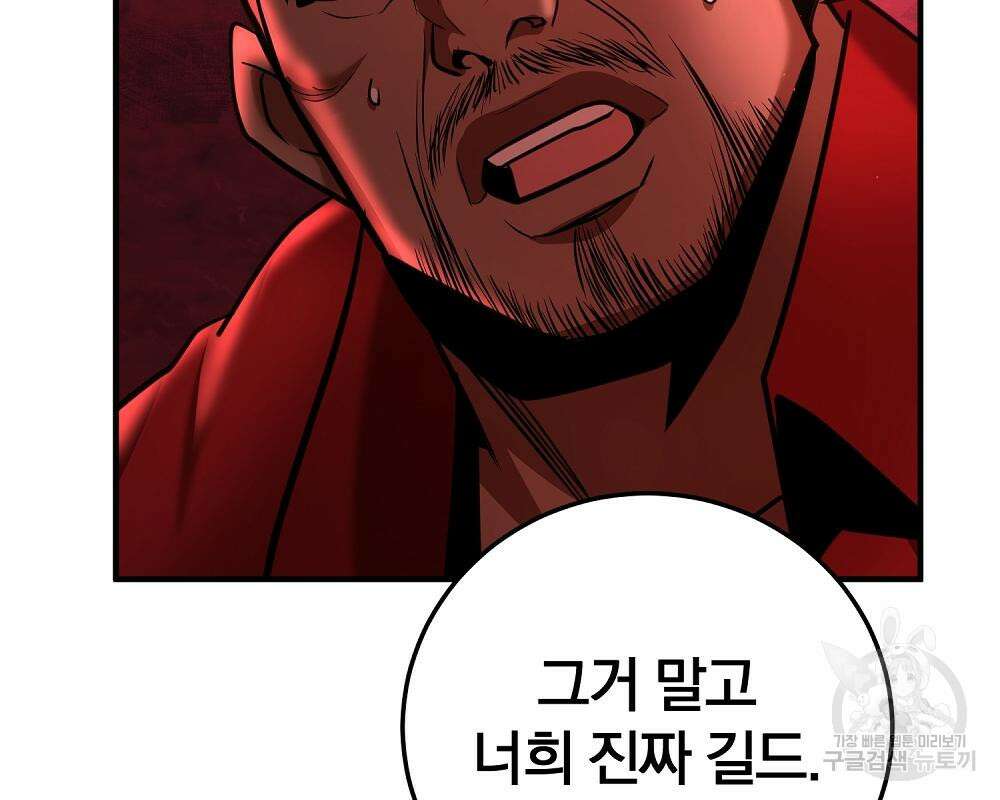위대한 가문의 검술 천재가 되었다 37화 29