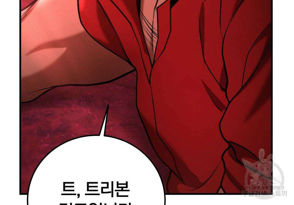위대한 가문의 검술 천재가 되었다 37화 32