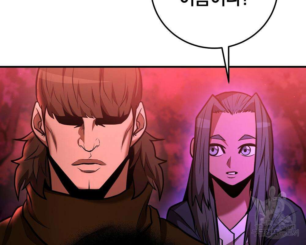 위대한 가문의 검술 천재가 되었다 37화 37