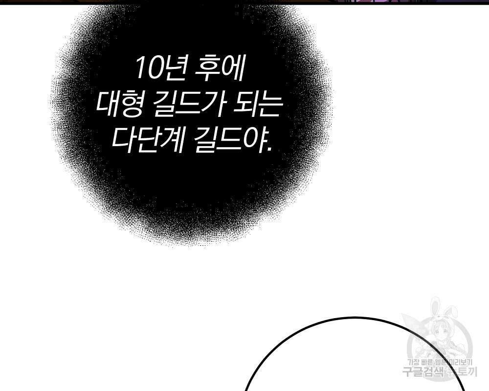 위대한 가문의 검술 천재가 되었다 37화 38