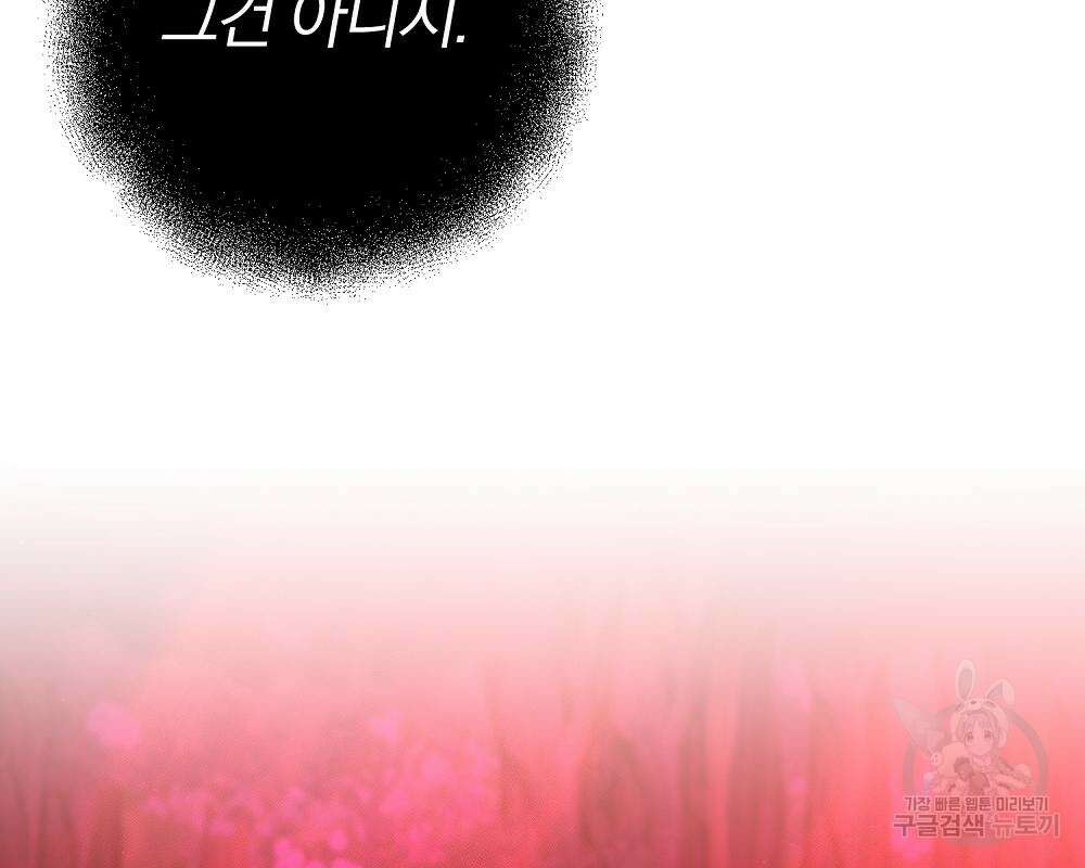 위대한 가문의 검술 천재가 되었다 37화 41
