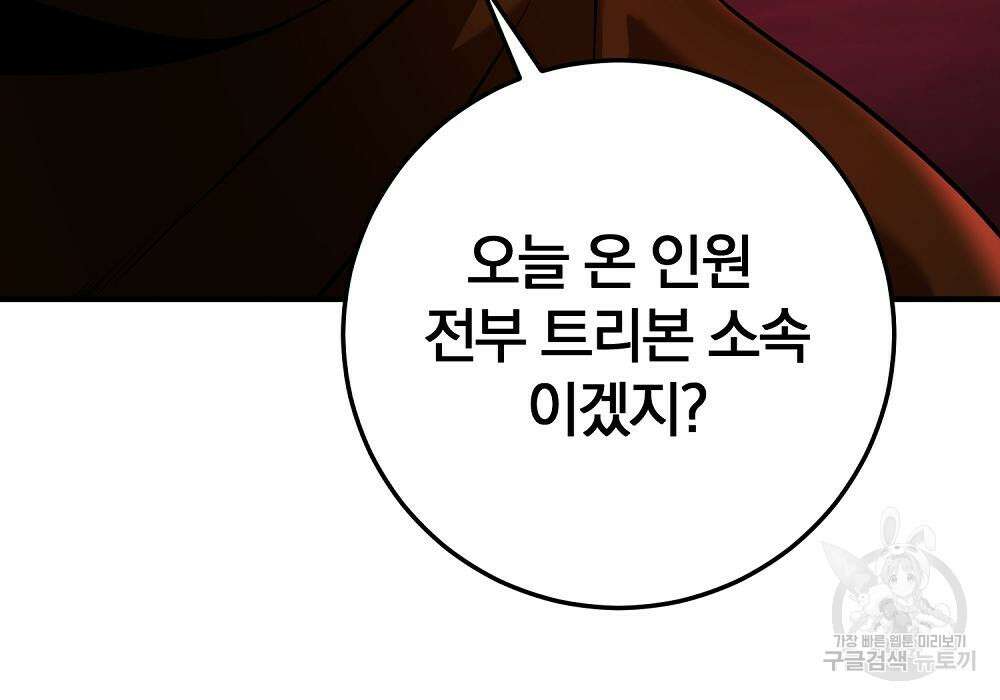 위대한 가문의 검술 천재가 되었다 37화 44