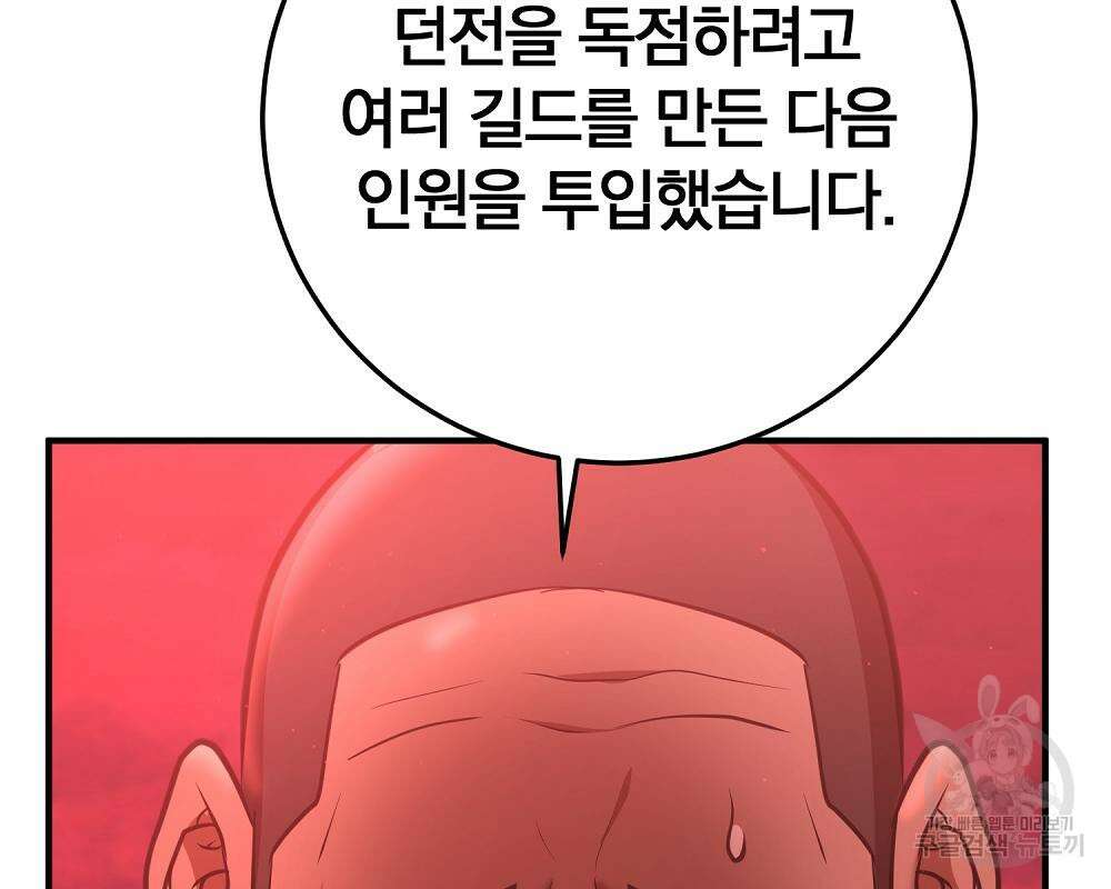 위대한 가문의 검술 천재가 되었다 37화 46