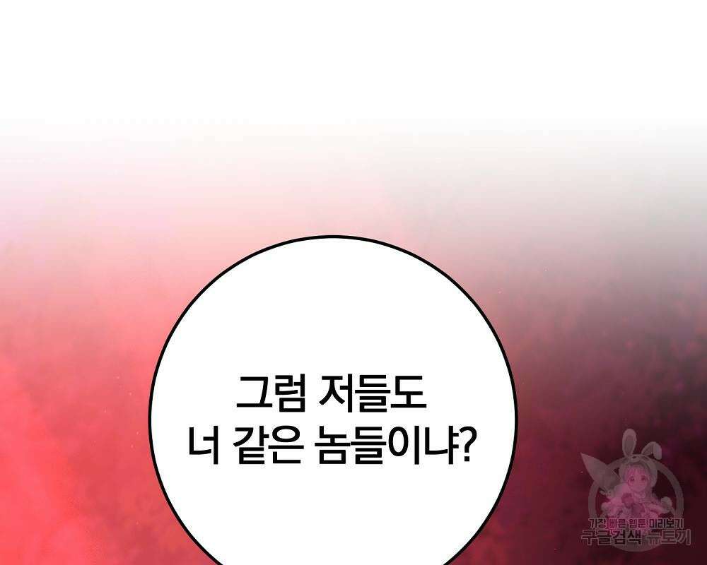 위대한 가문의 검술 천재가 되었다 37화 50