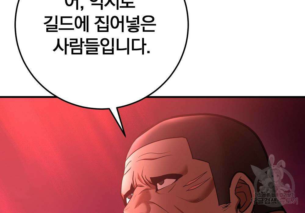 위대한 가문의 검술 천재가 되었다 37화 55