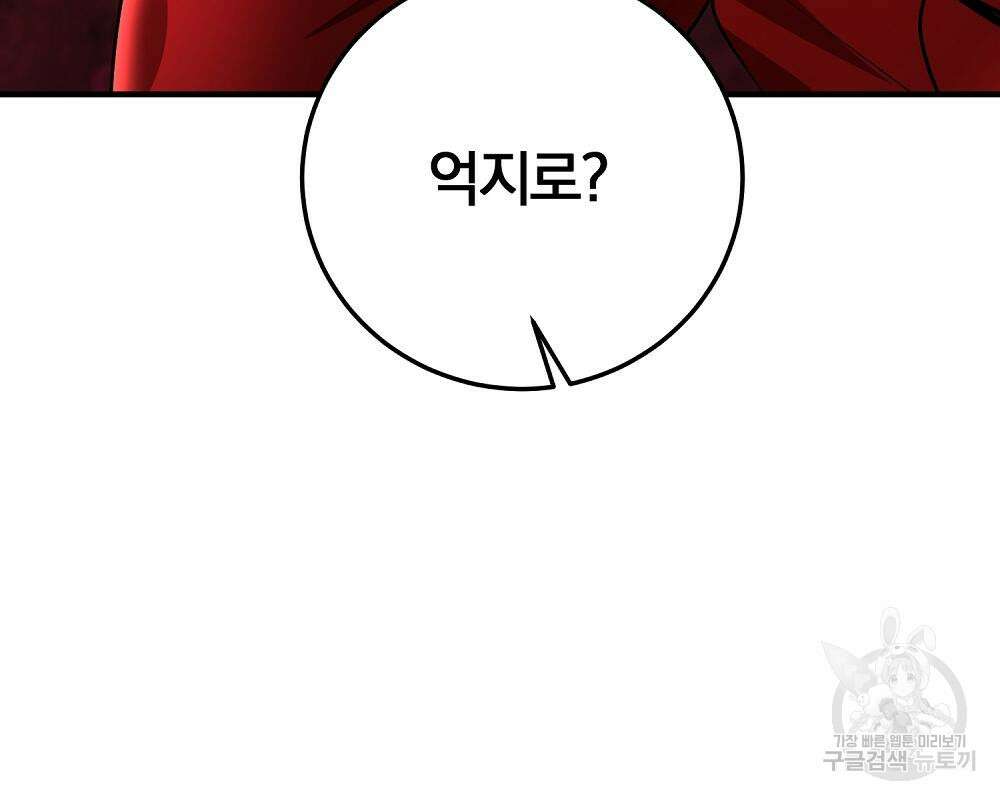 위대한 가문의 검술 천재가 되었다 37화 58
