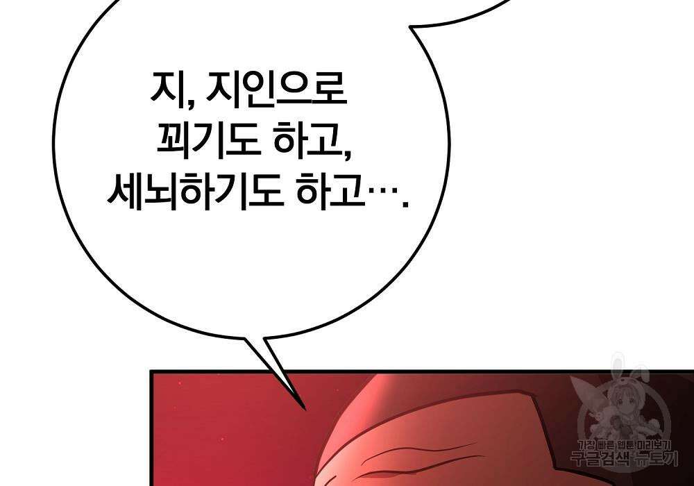 위대한 가문의 검술 천재가 되었다 37화 60