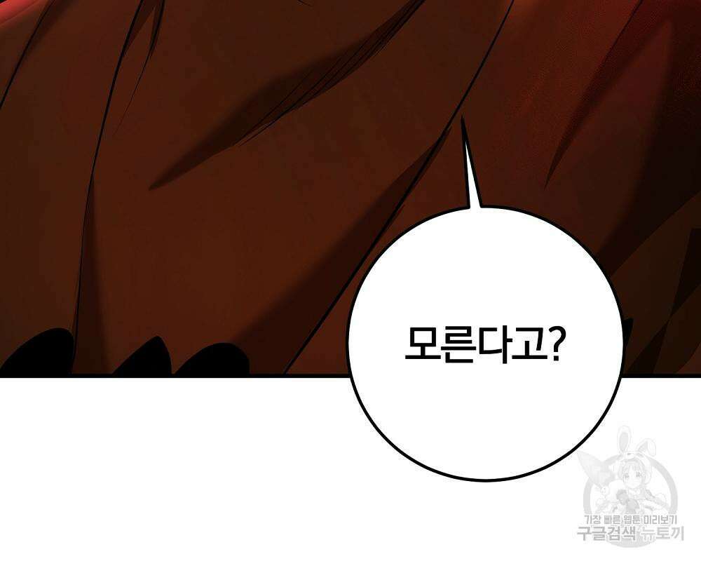 위대한 가문의 검술 천재가 되었다 37화 66
