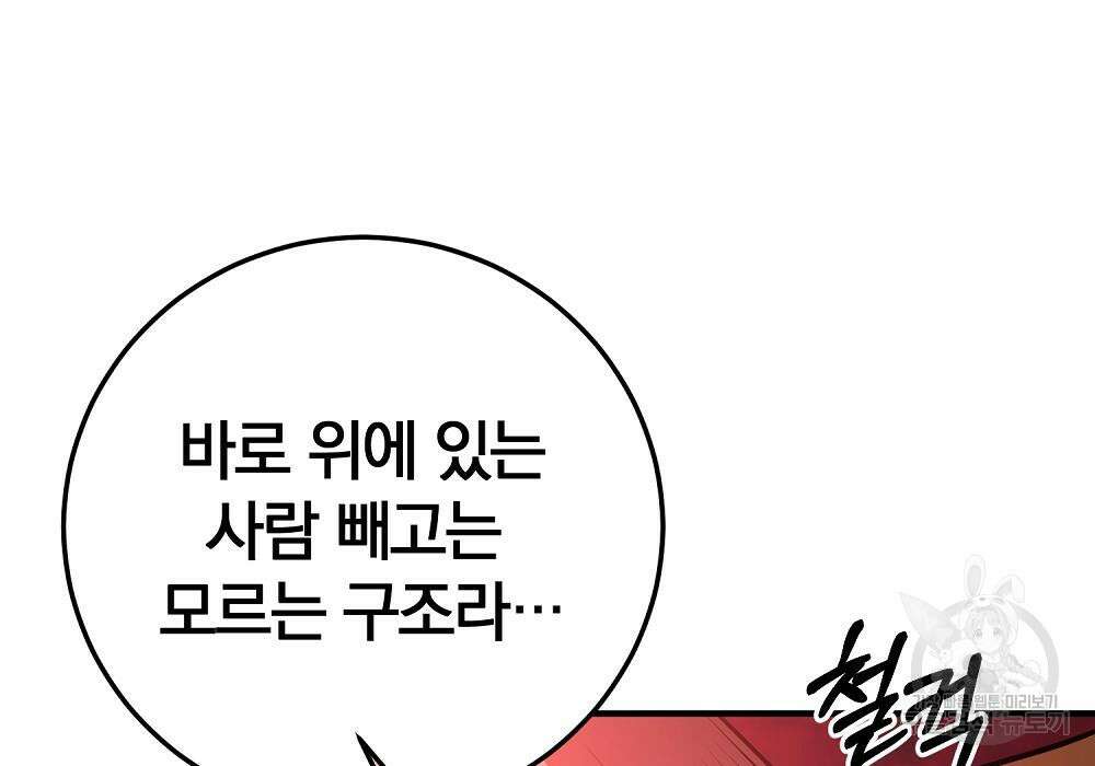 위대한 가문의 검술 천재가 되었다 37화 67