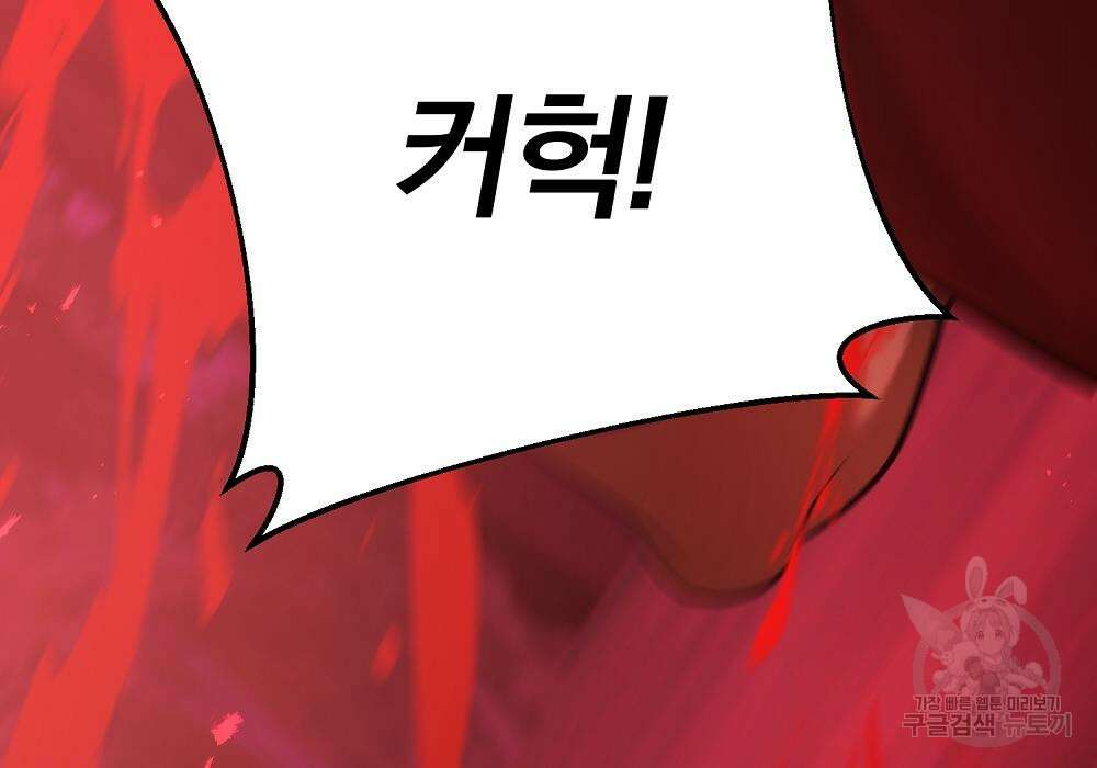위대한 가문의 검술 천재가 되었다 37화 76