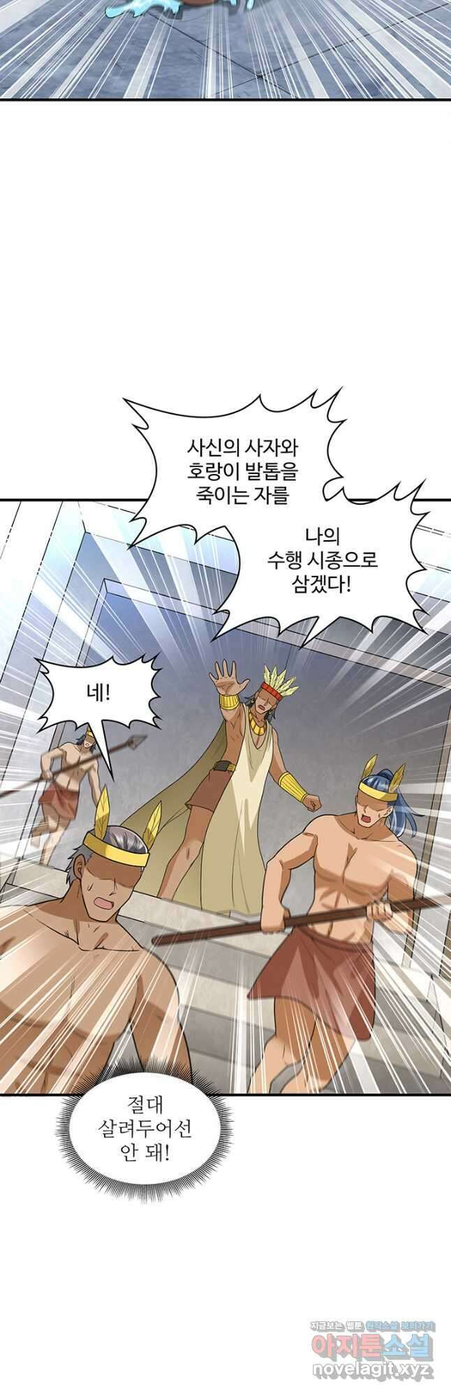 생존 마스터가 되었다 183화 2