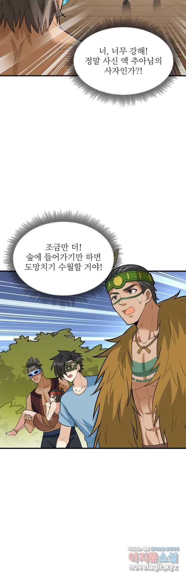생존 마스터가 되었다 183화 6