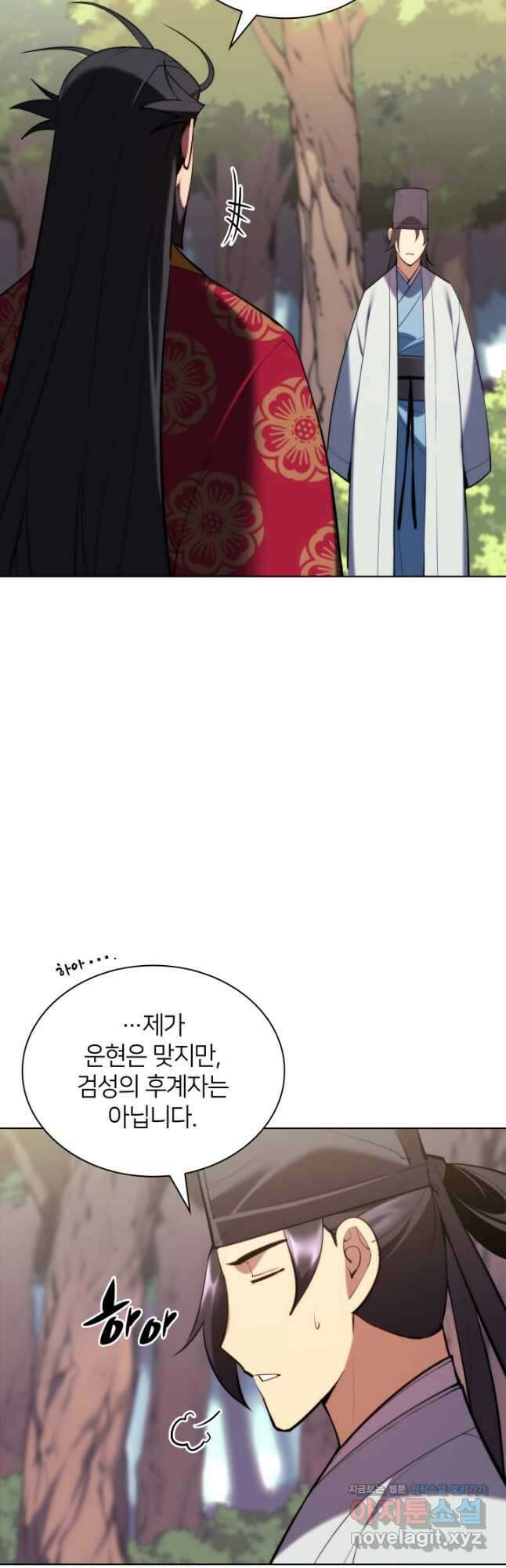 학사검전 52화 3
