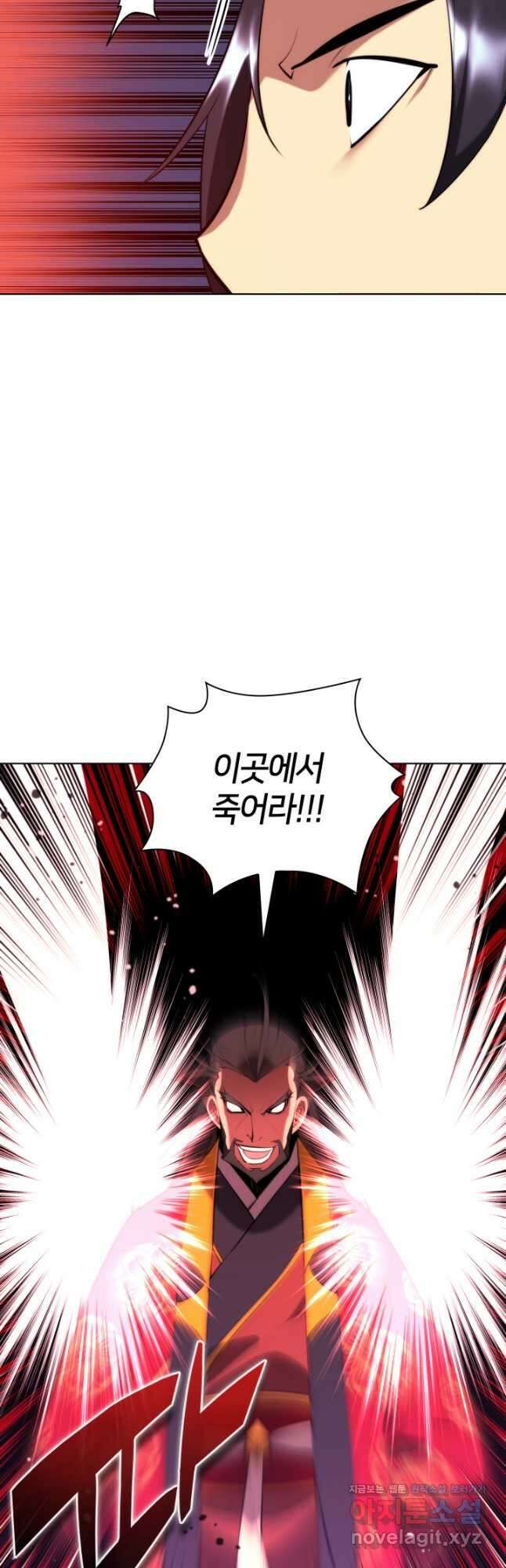 학사검전 52화 5