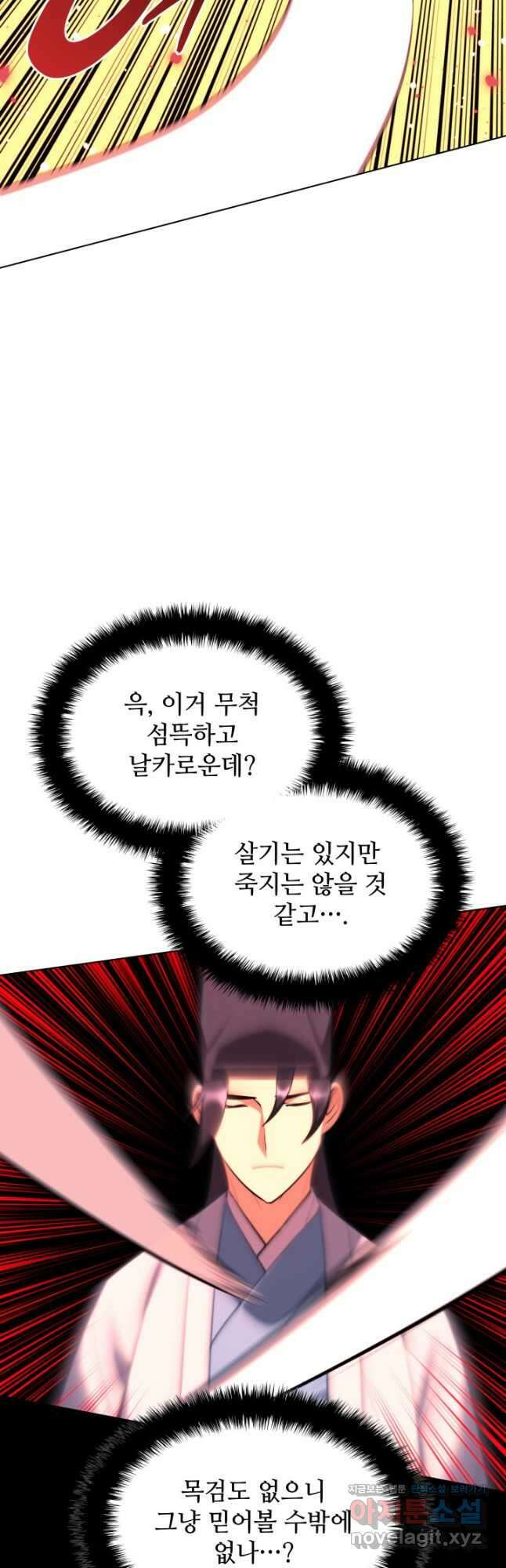 학사검전 52화 7