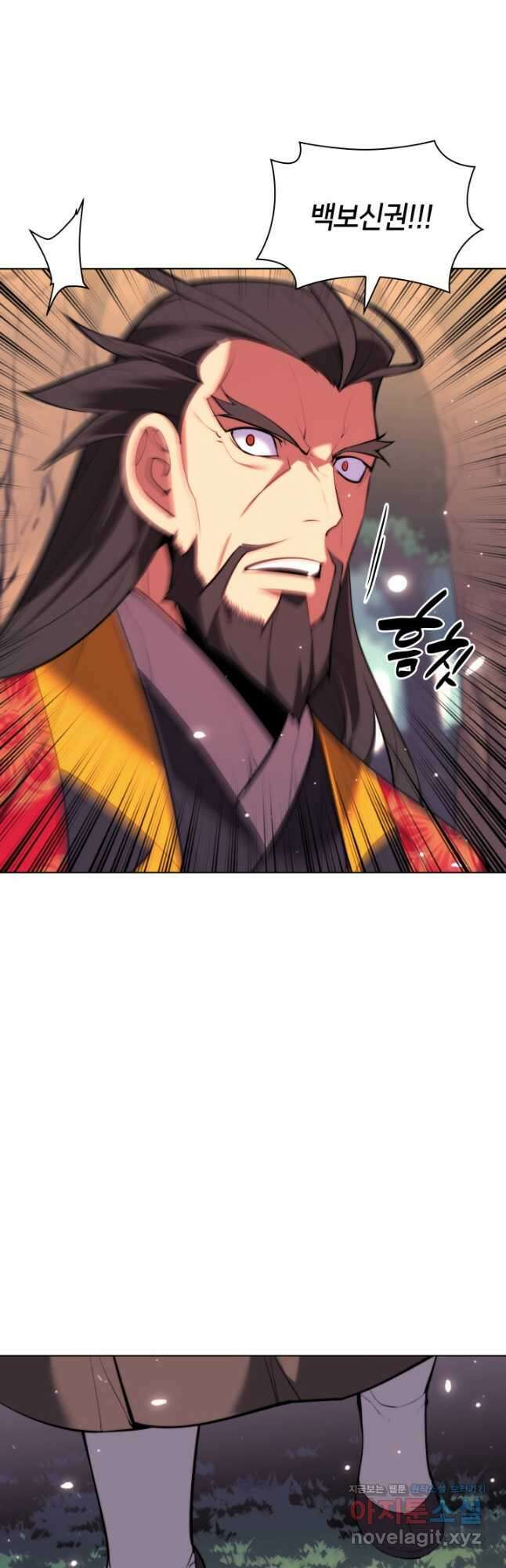 학사검전 52화 12