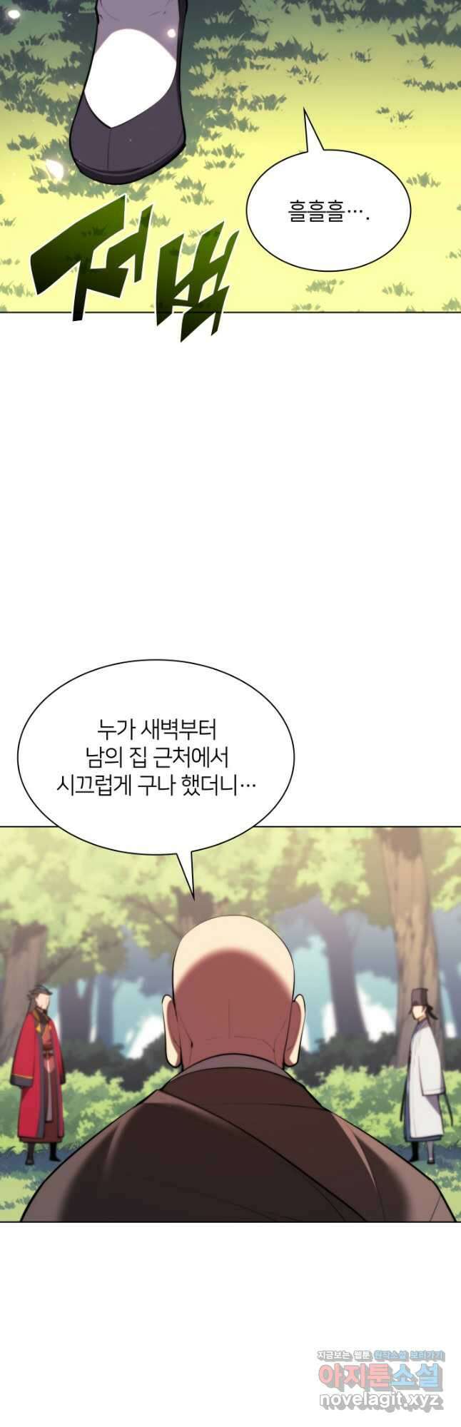 학사검전 52화 13