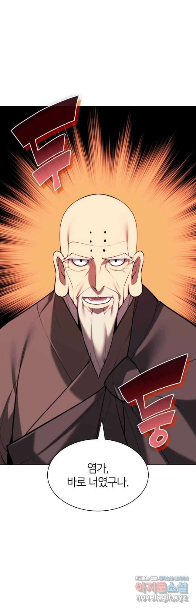 학사검전 52화 14