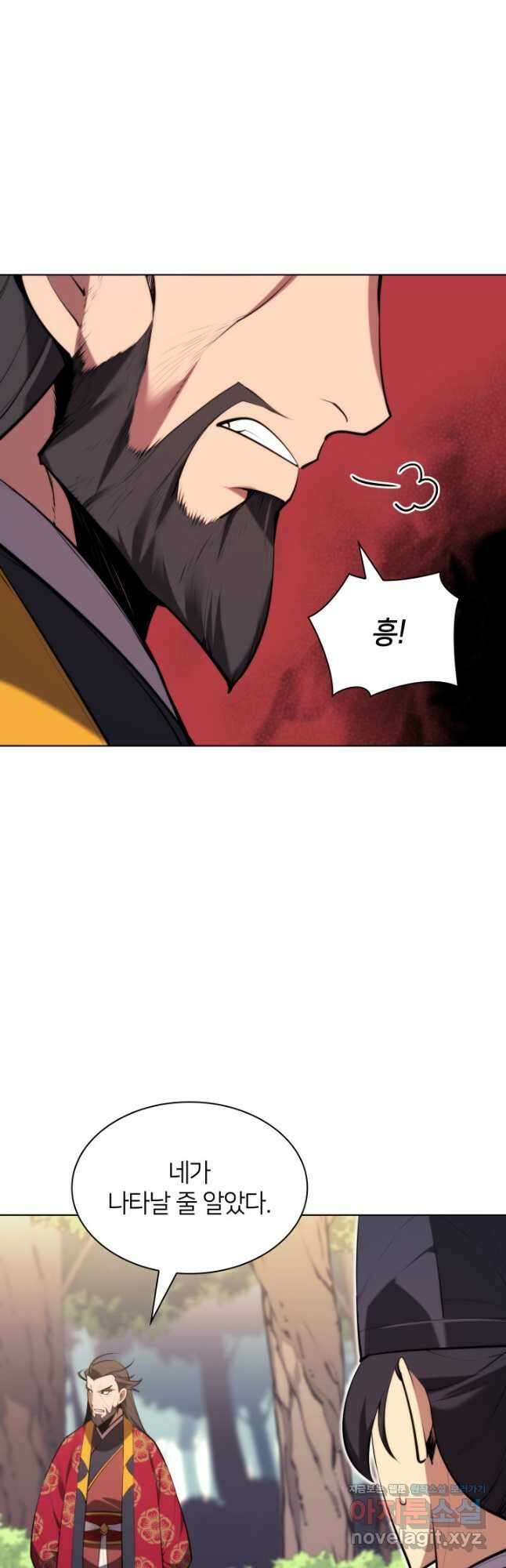 학사검전 52화 17