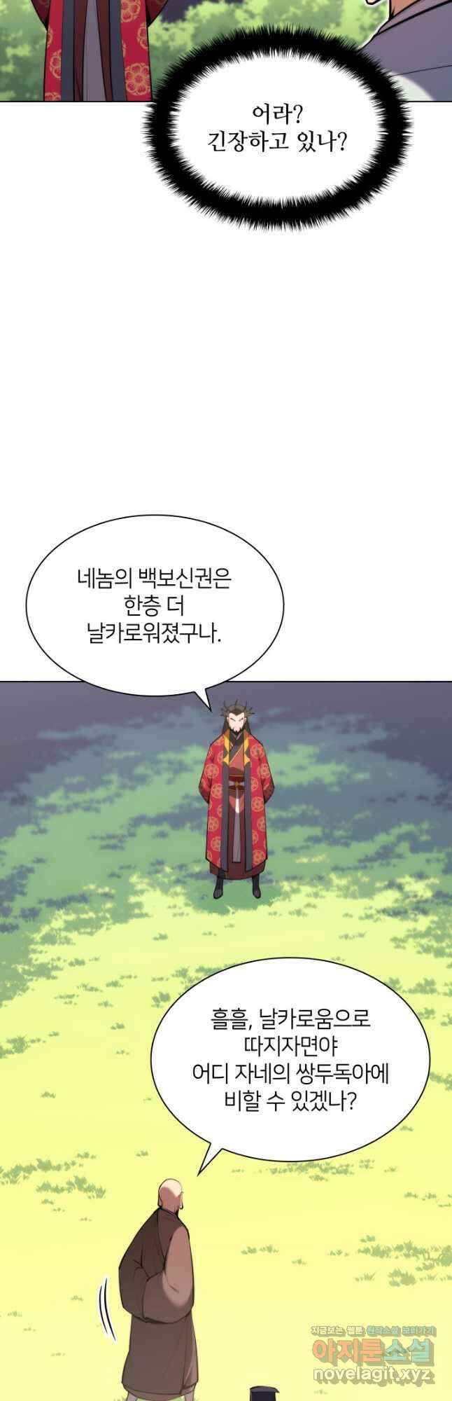 학사검전 52화 18