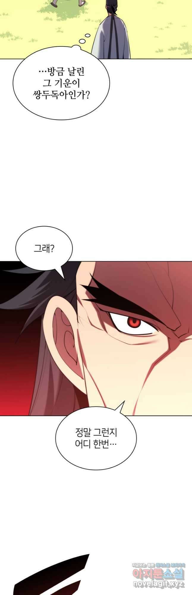 학사검전 52화 19