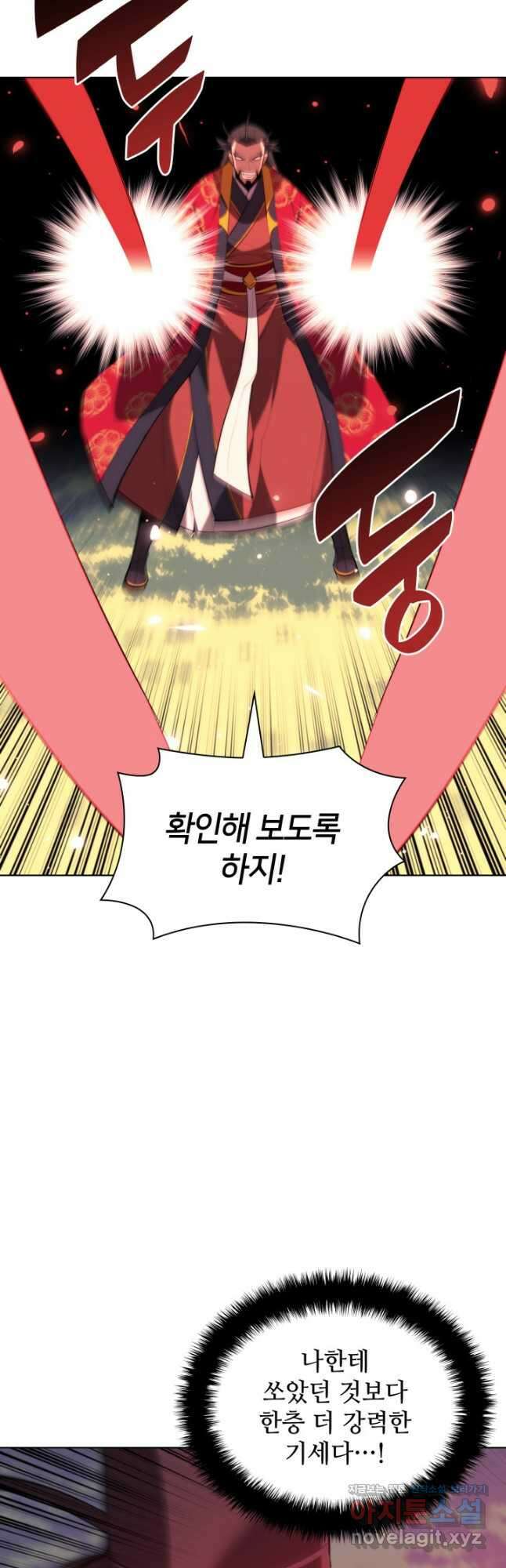 학사검전 52화 20
