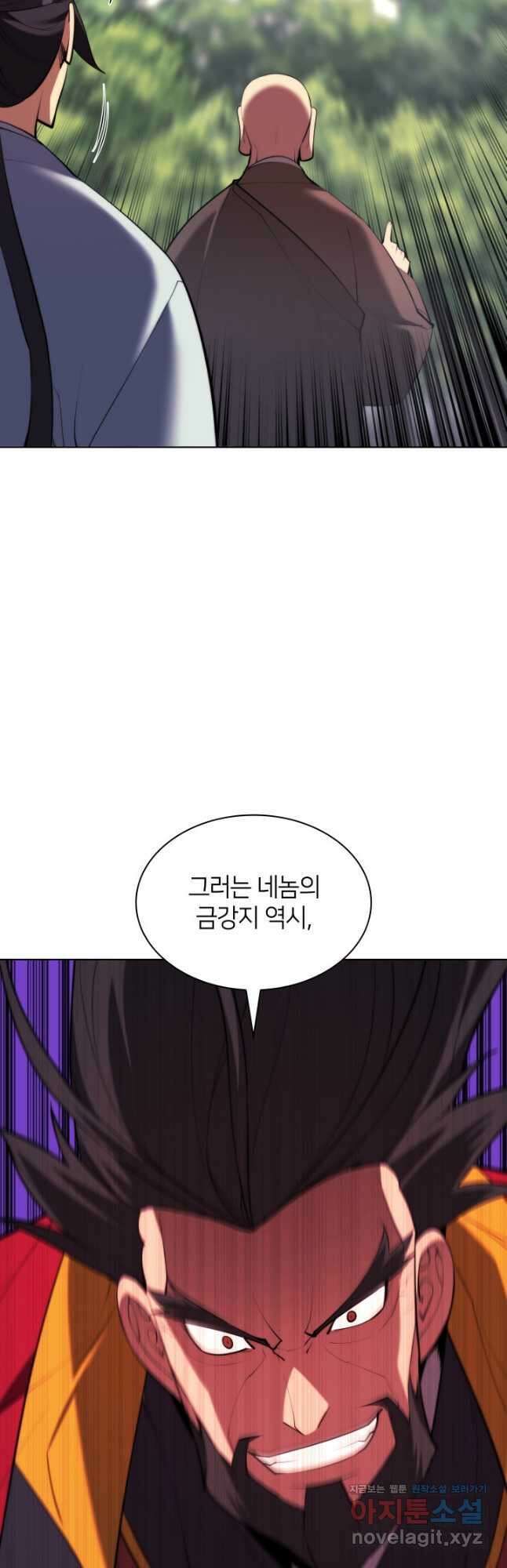 학사검전 52화 25