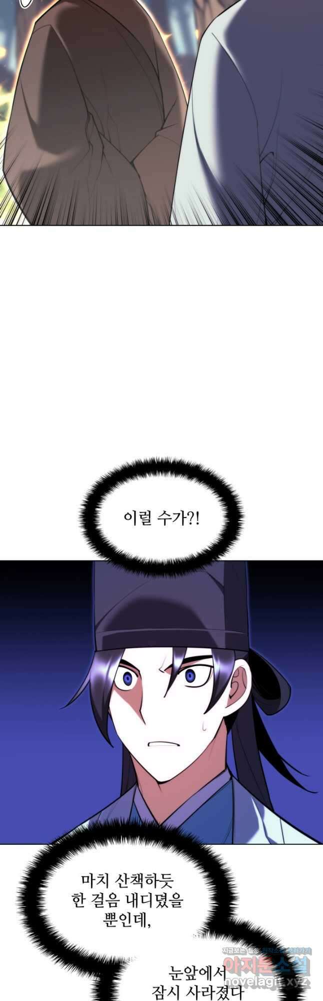 학사검전 52화 31
