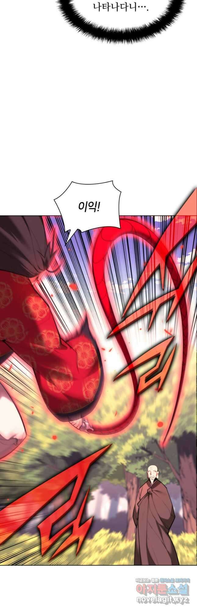학사검전 52화 32
