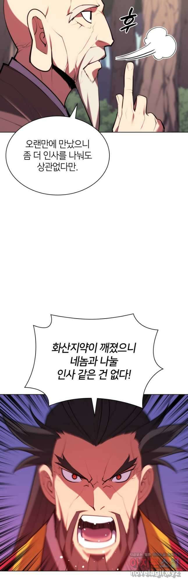 학사검전 52화 35