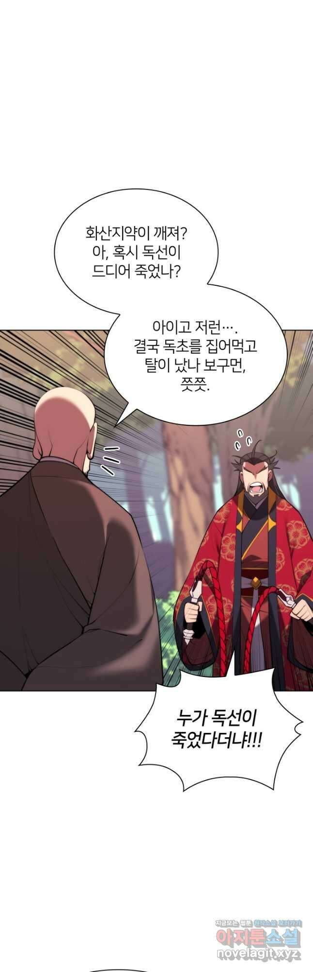 학사검전 52화 36