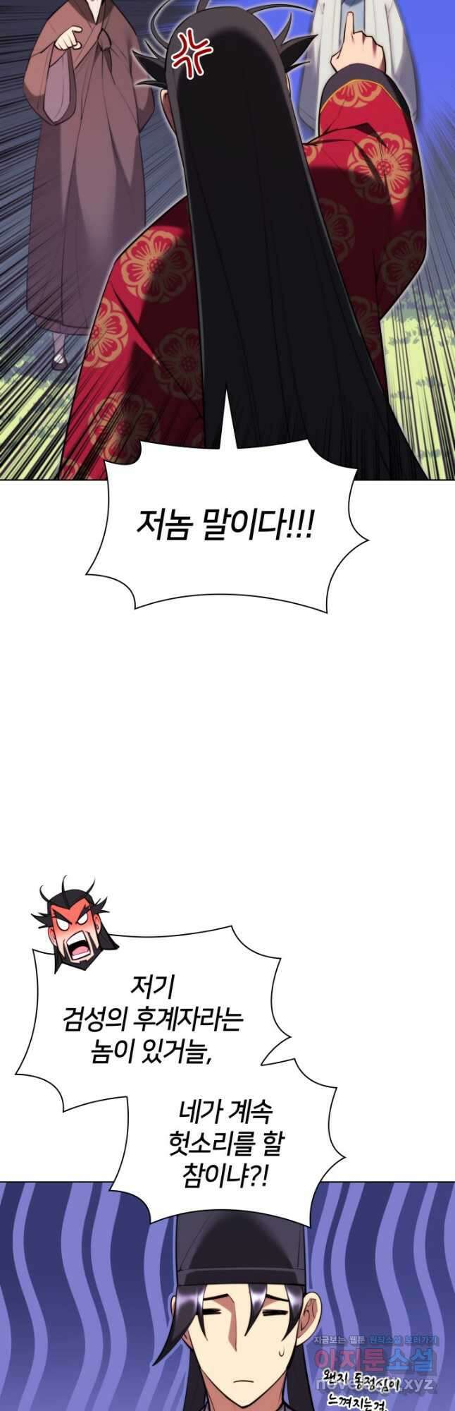 학사검전 52화 38