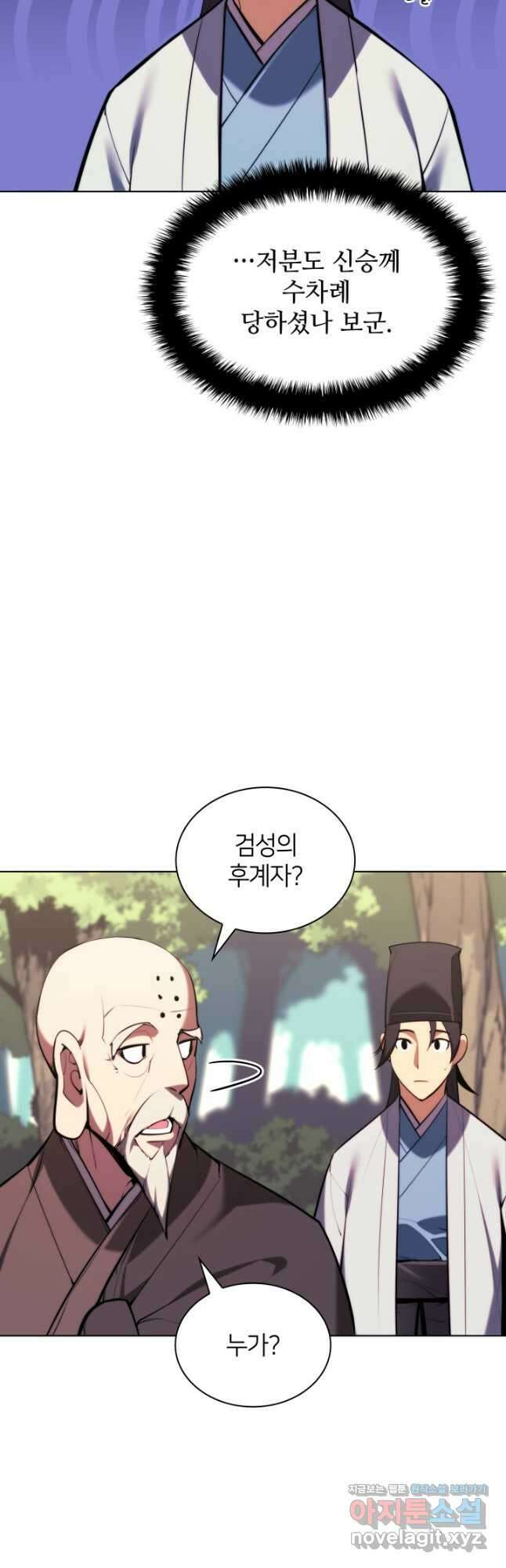 학사검전 52화 39
