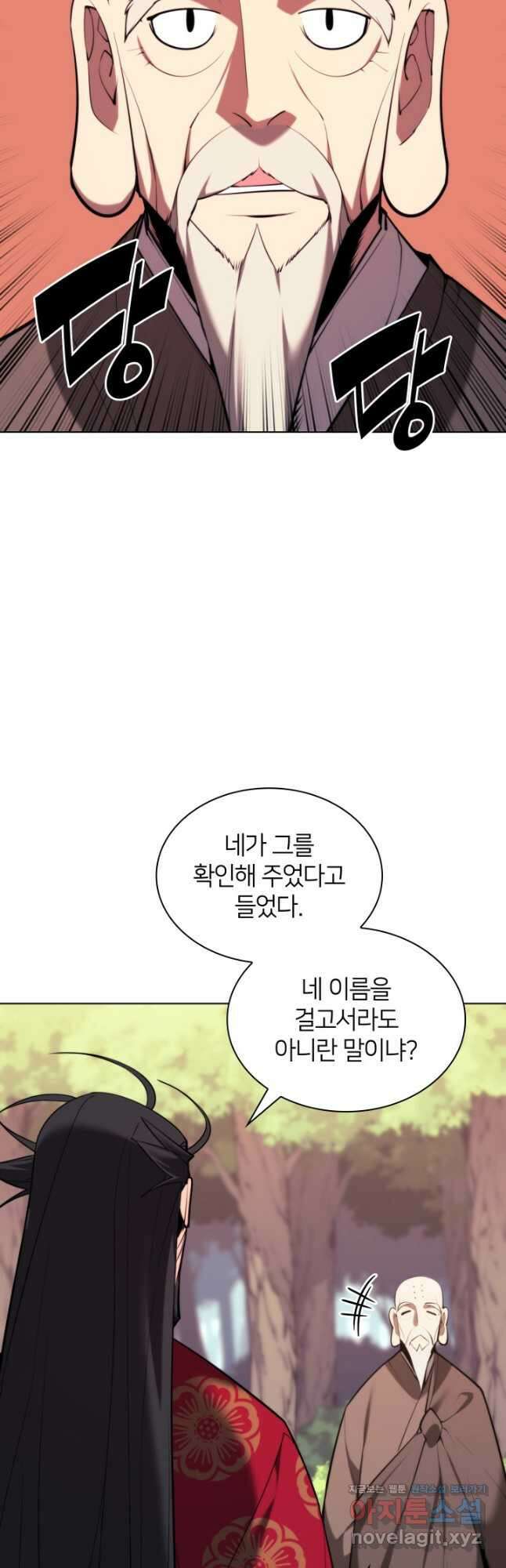 학사검전 52화 41