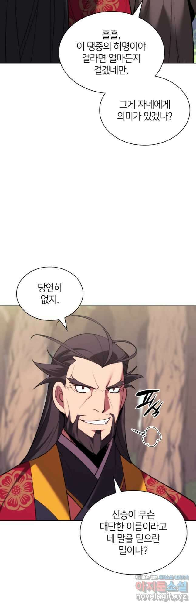 학사검전 52화 42