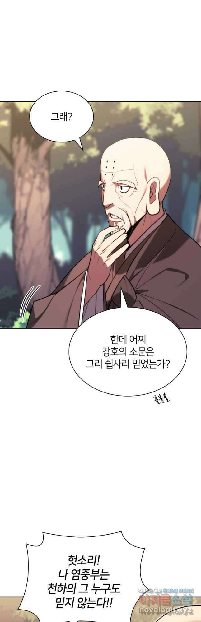 학사검전 52화 43