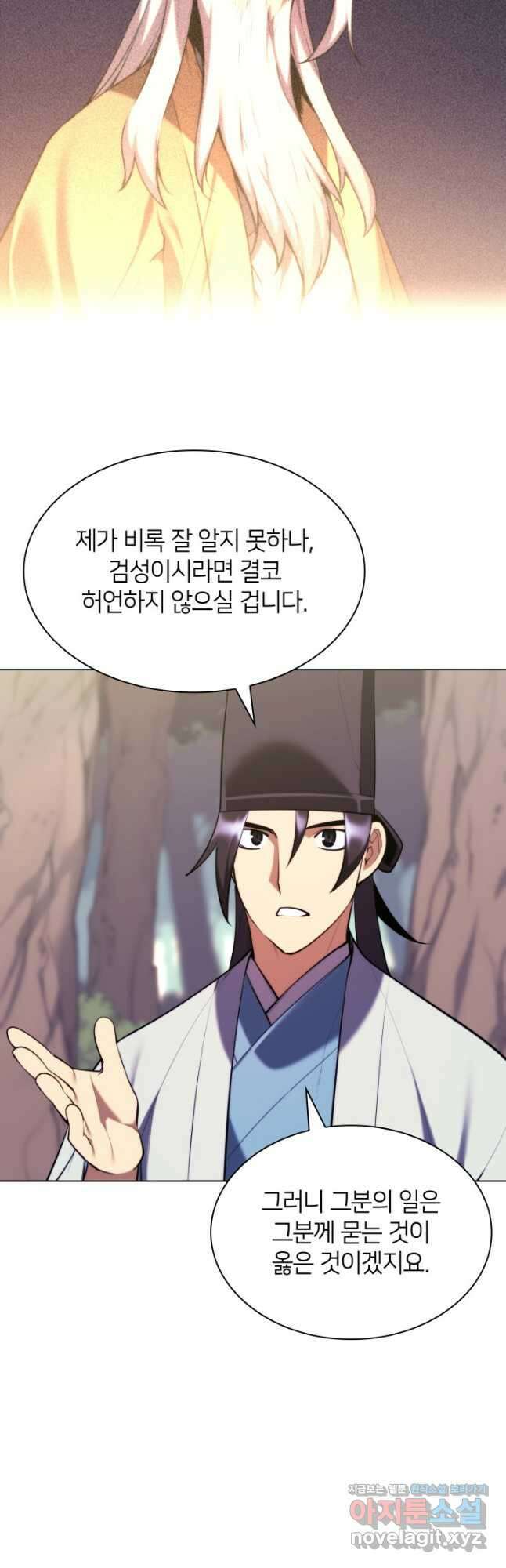 학사검전 52화 47