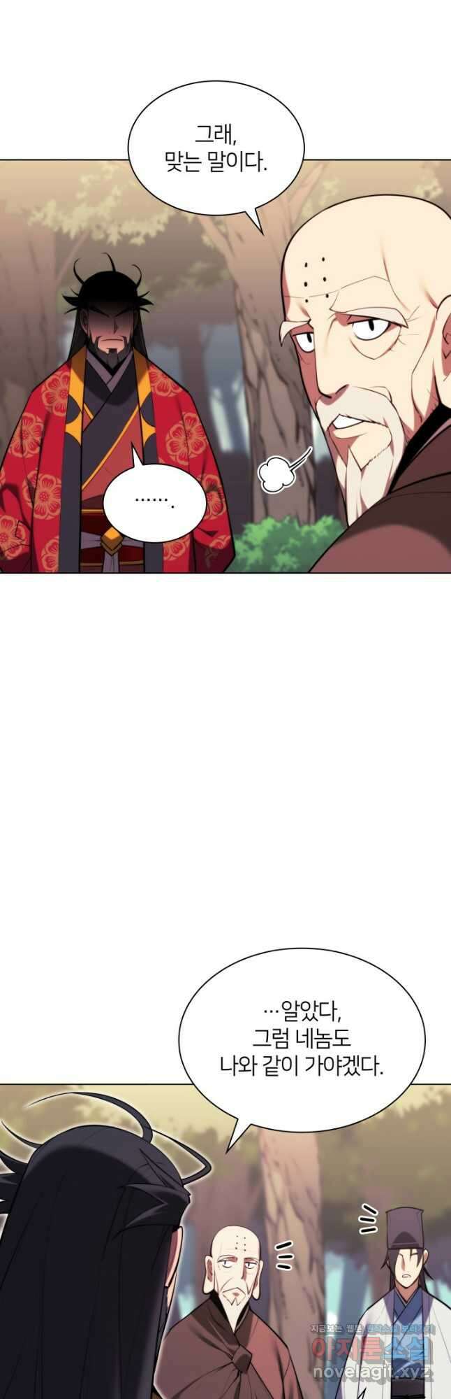 학사검전 52화 48