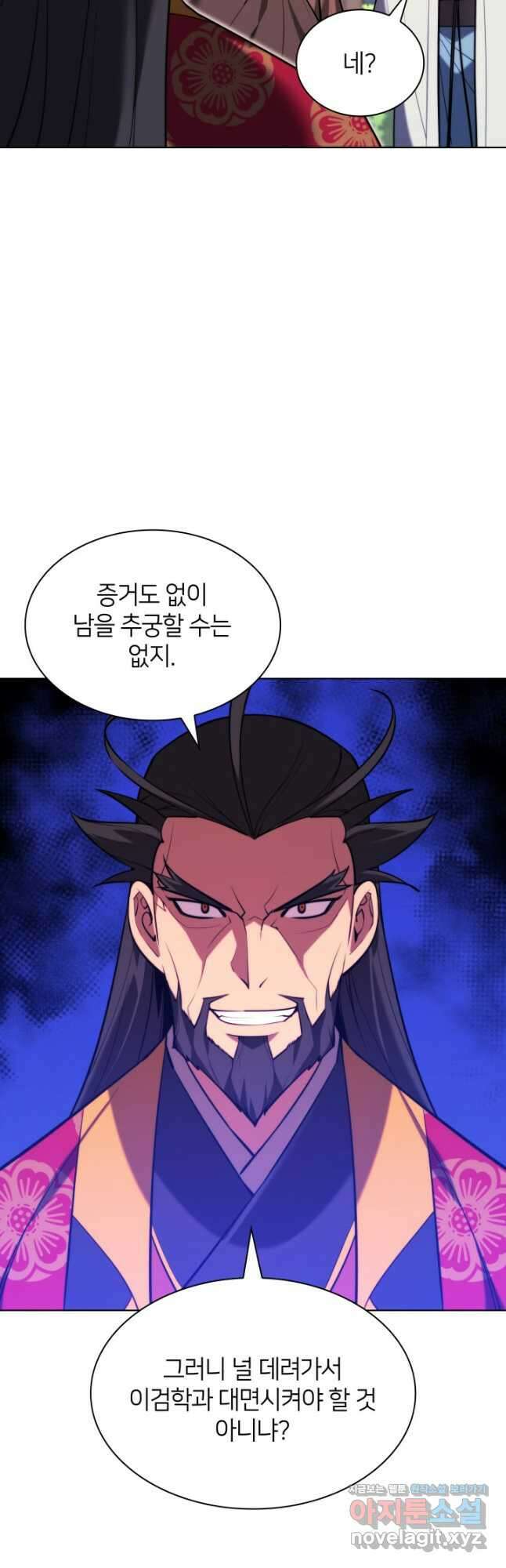 학사검전 52화 49