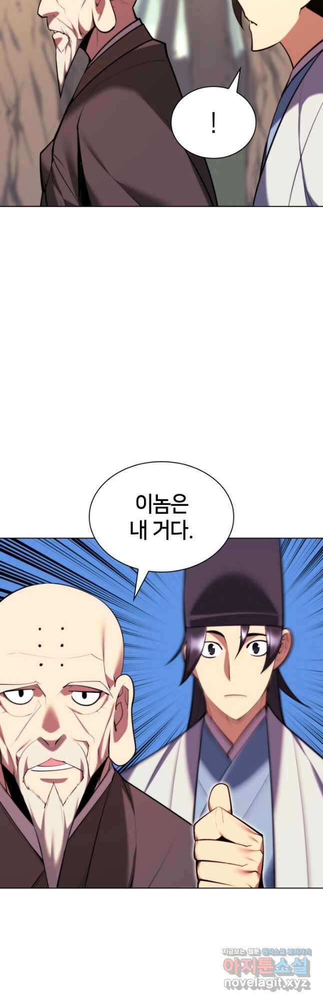 학사검전 52화 51