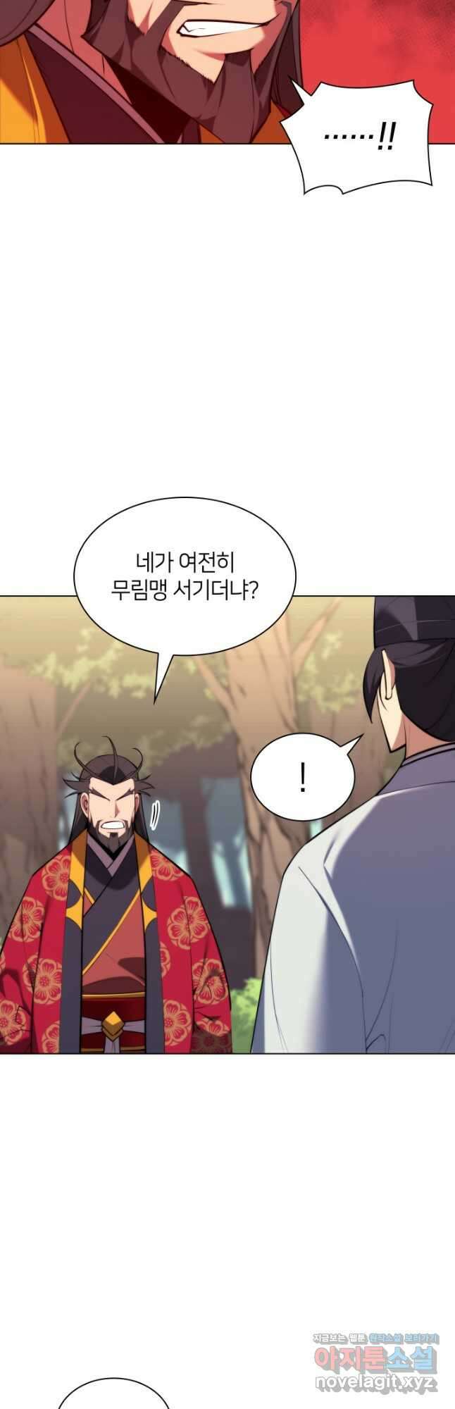 학사검전 52화 55